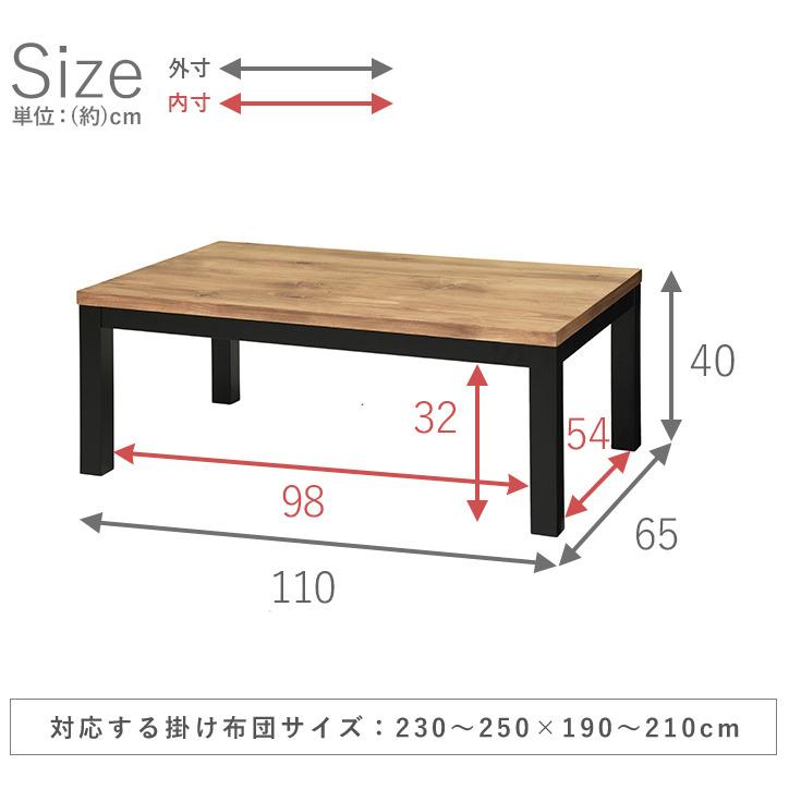 ロッジ風天然木パイン材突板天板採用カントリー調リビングコタツ