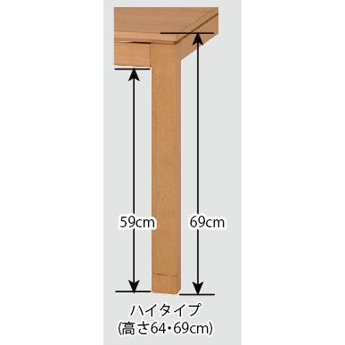 ダイニングコタツこたつデスクハイタイプ90x90x高64 69cm 継脚タイプの画像