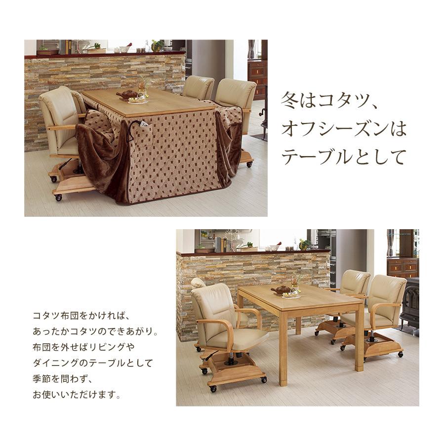ダイニングコタツこたつデスクハイタイプ90x90x高64 69cm 継脚タイプ