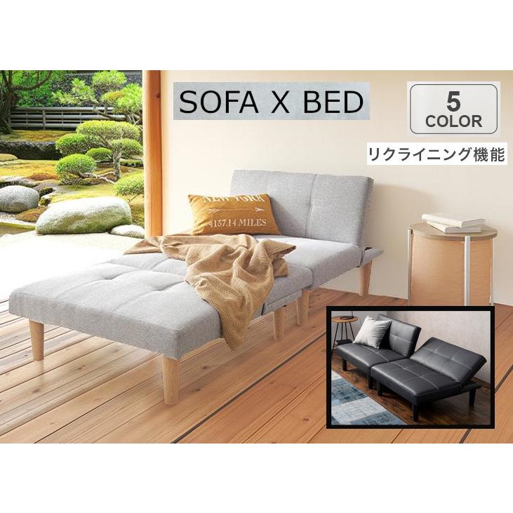 3段階リクライニングソファベッド sofa bed 分割可能 脚取り外し