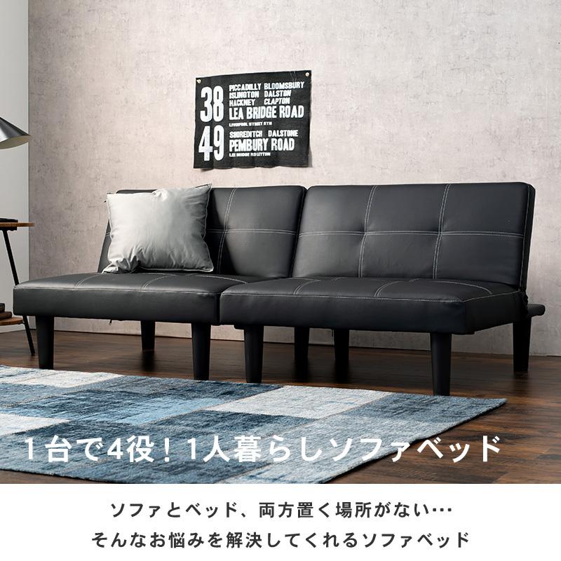 3段階リクライニングソファベッド sofa bed 分割可能 脚取り外し可能