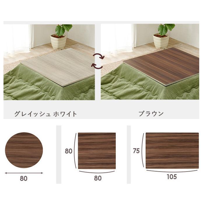 天板のみ こたつ用天板 コタツ天板 炬燵天板だけ デザイン3パターン