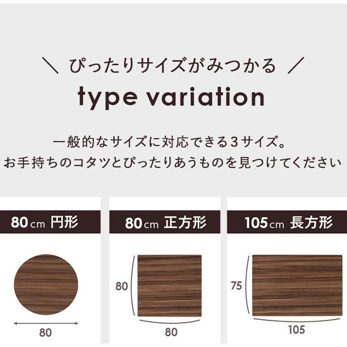 天板のみ こたつ用天板 コタツ天板 炬燵天板だけ デザイン3パターン