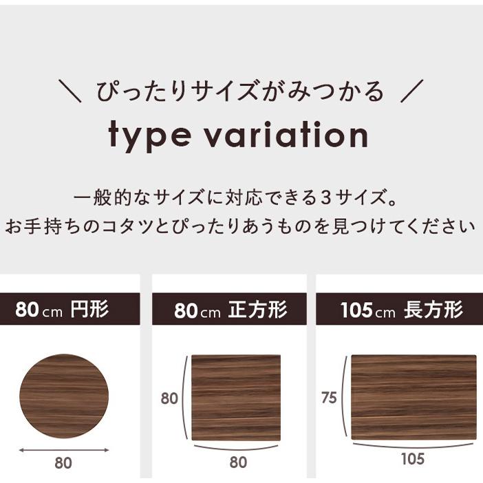 天板のみ こたつ用天板 コタツ天板 炬燵天板だけ デザイン3パターン リバーシブル ブラウン ホワイト 長方形 正方形 円形｜himalaya｜06