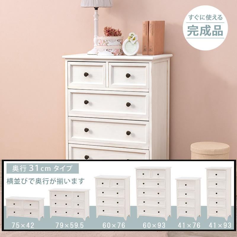 チェスト クラシック クラシカル カントリー フレンチカントリー