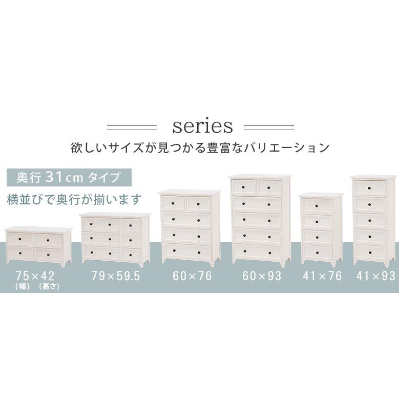 フレンチカントリー シャビーシック チェスト 6サイズから選べる
