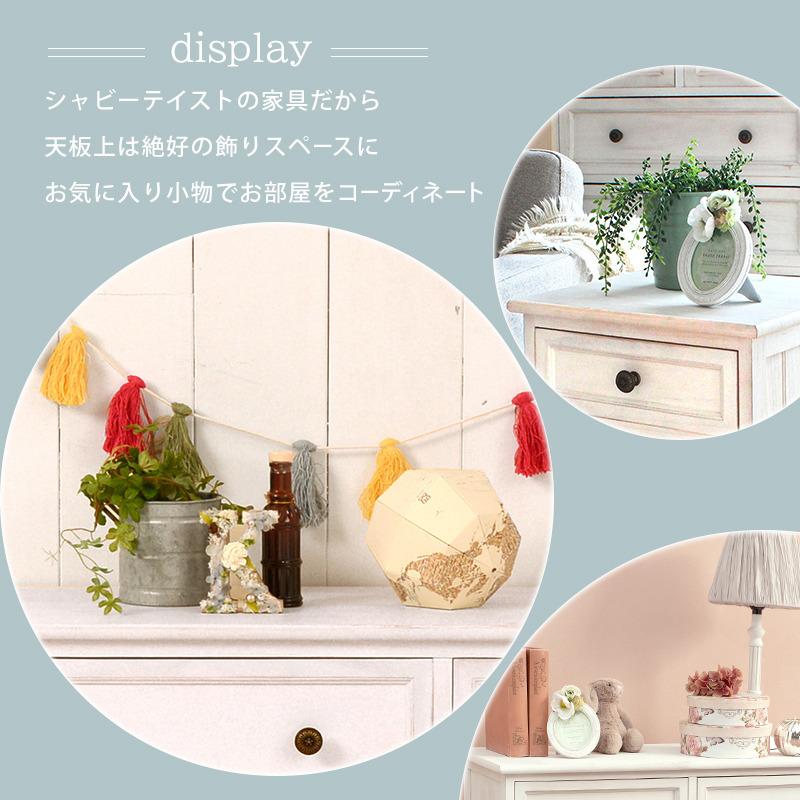 フレンチカントリー シャビーシック チェスト 6サイズから選べる