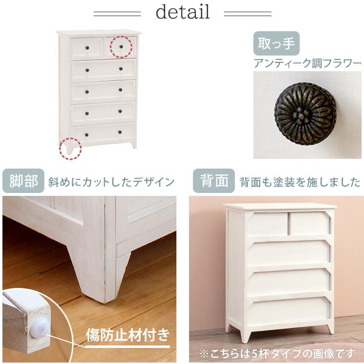 フレンチカントリー シャビーシック チェスト 6サイズから選べる