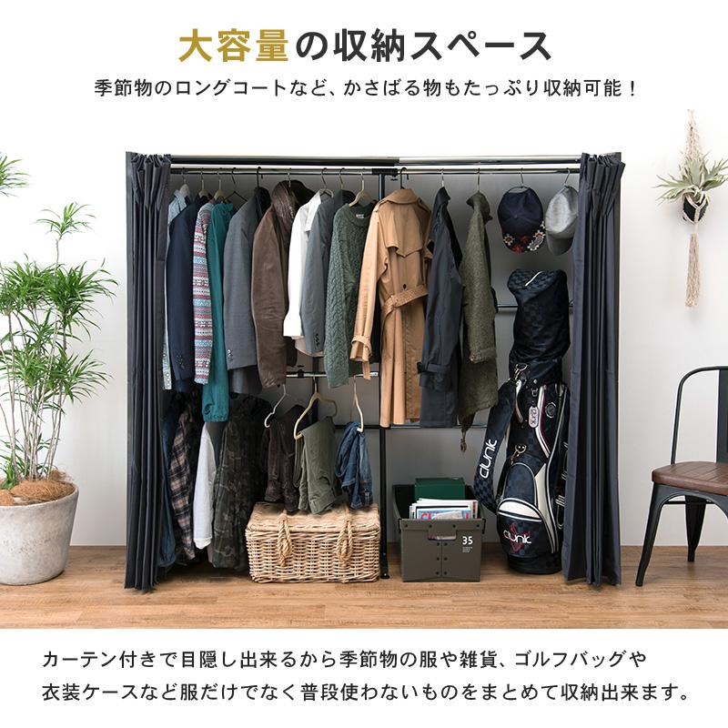 伸縮式 クローゼット ワードローブ 目隠し カーテン付き ロッカー