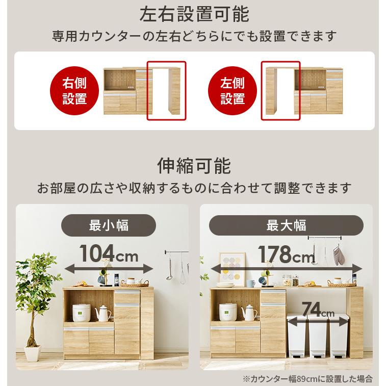 キッチンカウンター 伸縮式 天板拡張オプション有 スライド棚 引き出し