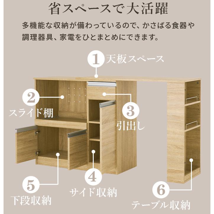 キッチンカウンター 伸縮式 天板拡張オプション有 スライド棚 引き出し