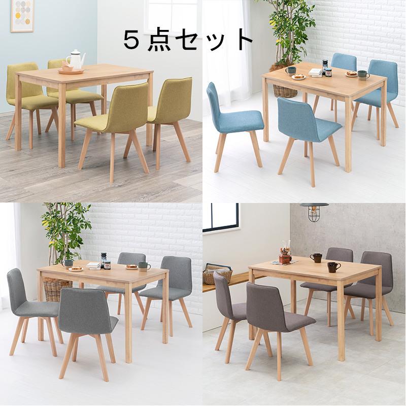 家具  ダイニングセット　机椅子 ダイニングセット ダイニング3点セット 5点セット テーブル 椅子 いす