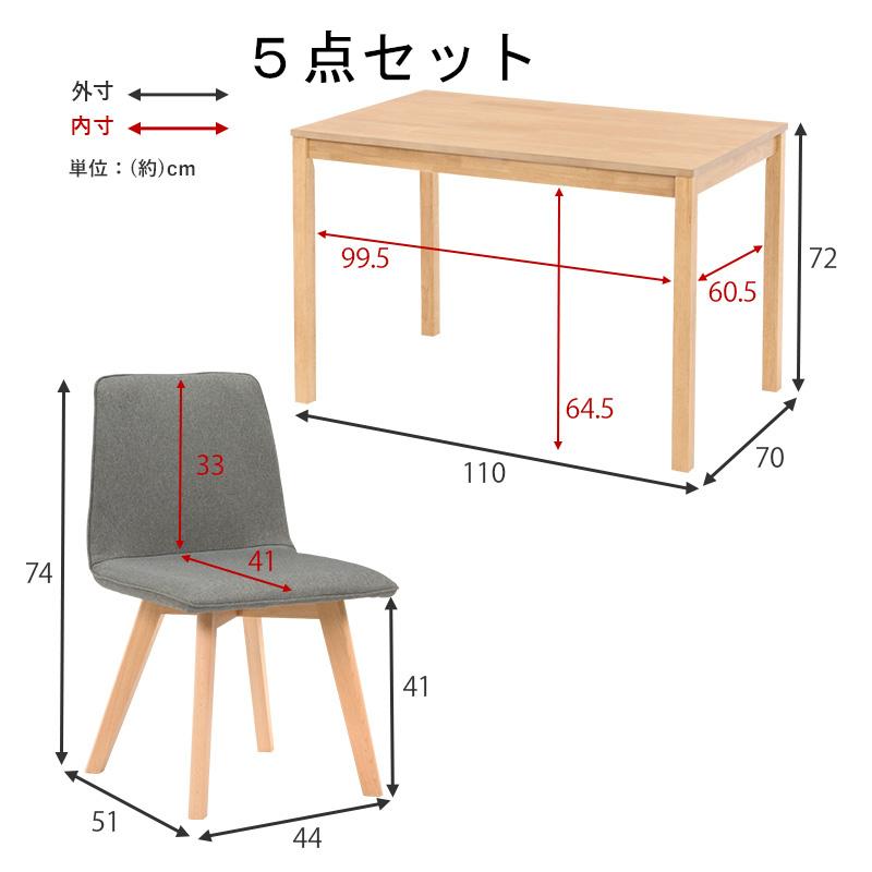 ダイニングセット ダイニング3点セット 5点セット テーブル 椅子 いす