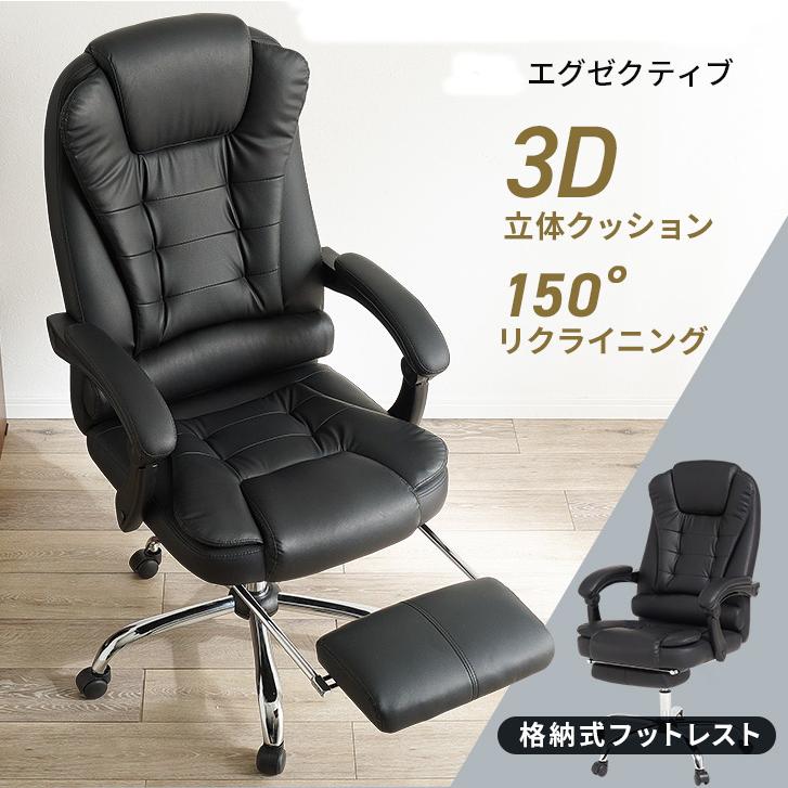 オットマン フットレスト 付 オフィスチェア ガス圧式無段階