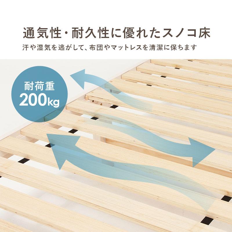 天然木製シングルベッド すのこベッド 高さ調節3段階可能 マットレス3