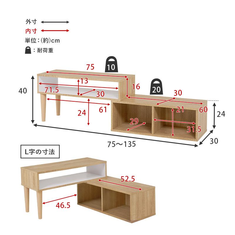テレビ台 TV台 テレビボード ローボード 伸縮式 コーナー対応可能 24-32型TV対応｜himalaya｜10