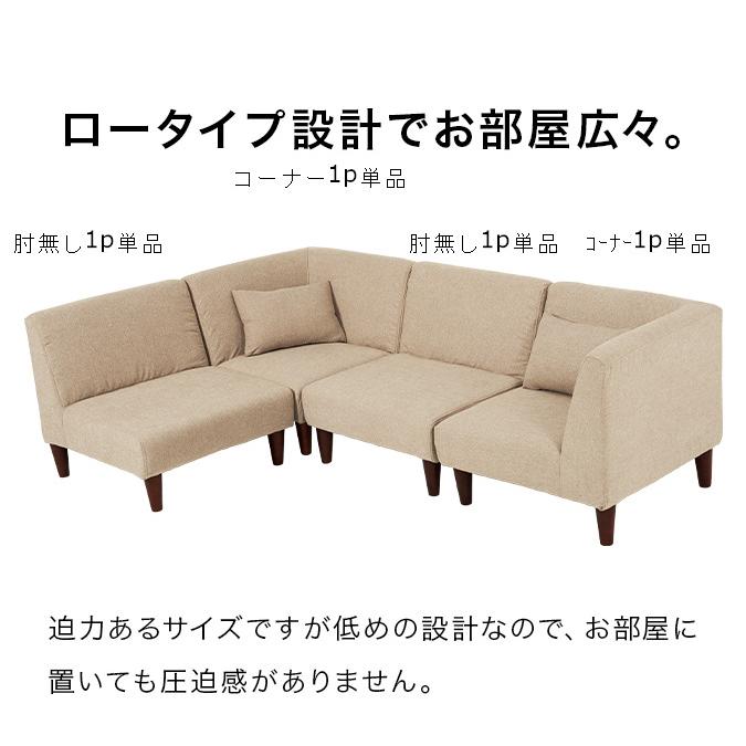 組合せ自由自在 ソファー 単品 L字コーナー対応 1P オットマン SOFA 1