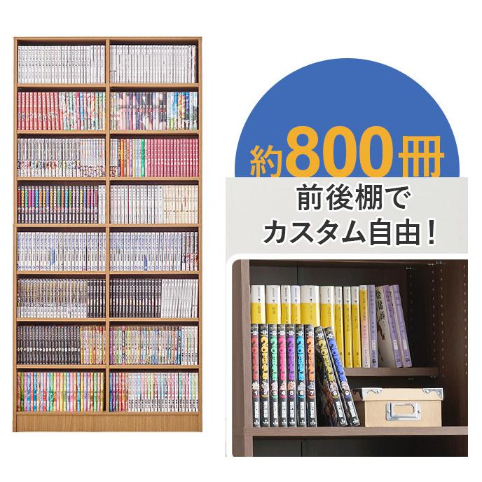 大容量 800冊 前後段違い収納 本棚 コミック本棚 ラック