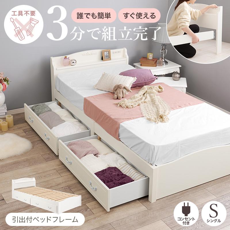 女の子用 ベッド ネジなし 工具不要 組立超簡単 女子向け お姫様 姫系