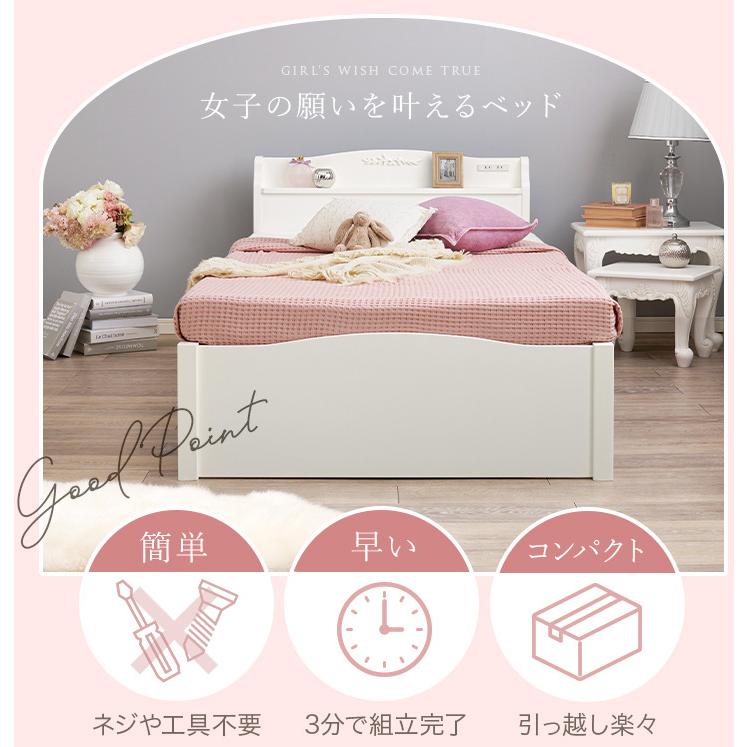 シングルベッド フレーム 女の子 ピンク コンセント付き 女の子用 ベッド ネジなし 工具不要 組立超簡単 女子向け お姫様 姫系