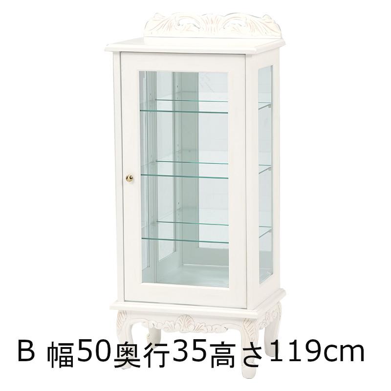 ロココ調 アンティーク イタリア ショーケースキャビネット アンティーク調 ロココ調 ガラスショーケース キャビネット