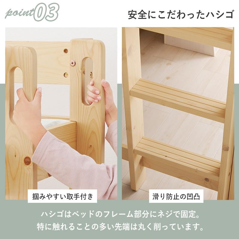 ロフトベッド はしご付き ハシゴセット 高さ120cmと低めなロフト 床下