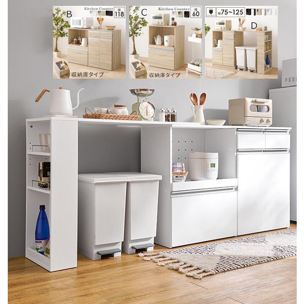 家具の大丸 キッチン収納 スライド伸長式カウンター ホワイト