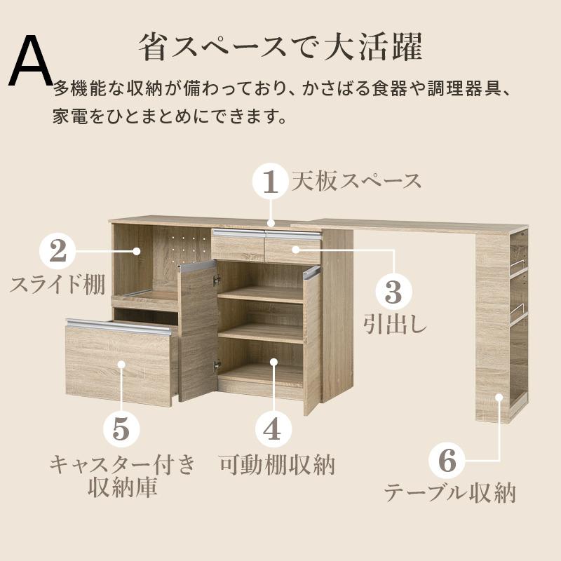 キッチンカウンター 伸縮式 天板拡張オプション有 スライド棚 引き出し