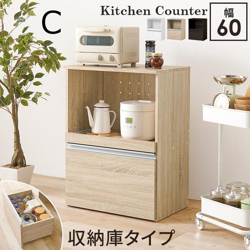 キッチンカウンター 伸縮式 天板拡張オプション有 スライド棚 引き出し