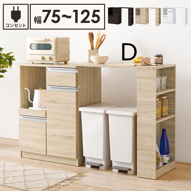 【新品】伸縮キッチンカウンター　スライド棚　アウトレット 新品】伸縮キッチンカウンター スライド棚 アウトレット