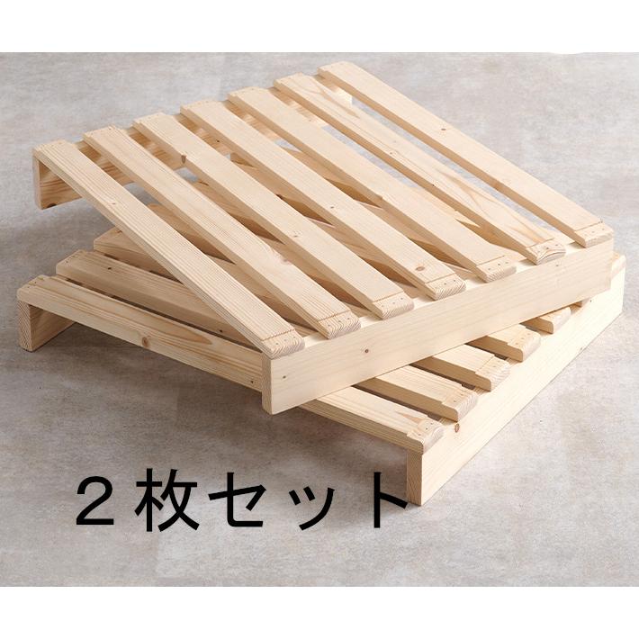 DIY すのこ パレット スノコ 2枚セット 複数組み合わせて ベッド