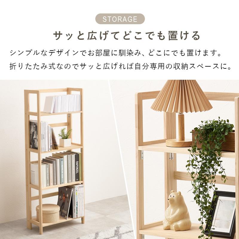 折り畳み オープンラック 完成品 天然木製 折りたたみ式 オープン