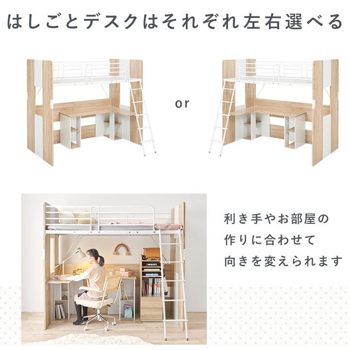 システムベッド 机付き ロフトベッド デスク一体型ベッド 学習机+