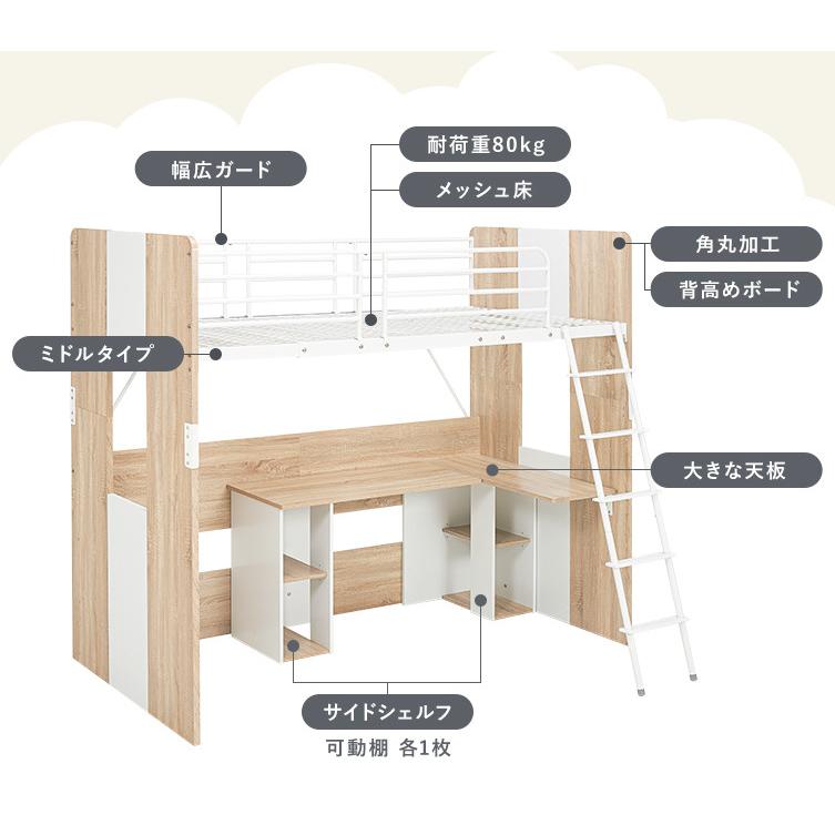 システムベッド 机付き ロフトベッド デスク一体型ベッド 学習机+