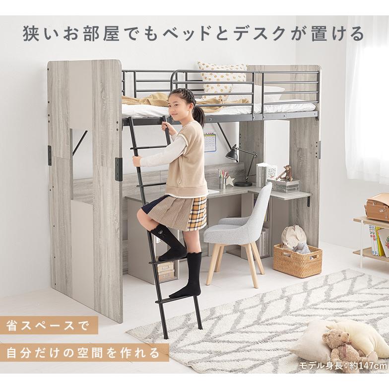 システムベッド 机付き ロフトベッド デスク一体型ベッド 学習机+