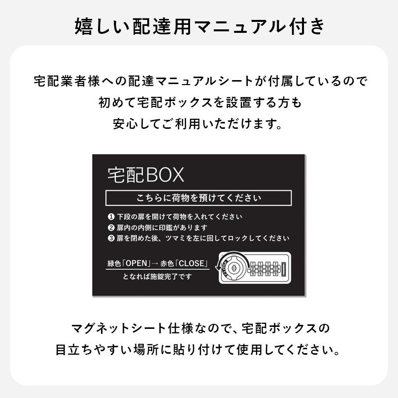 宅配ボックス 置き配 不在受取 再配達対策 ダイヤル錠 鍵付き ゼロ