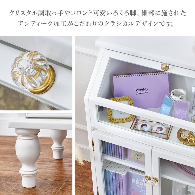 ガラスショーケース ホワイト キャビネット チェスト コレクション
