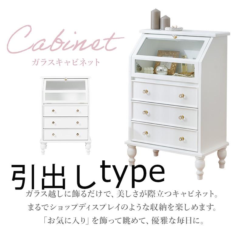 ガラスショーケース ホワイト キャビネット チェスト コレクション