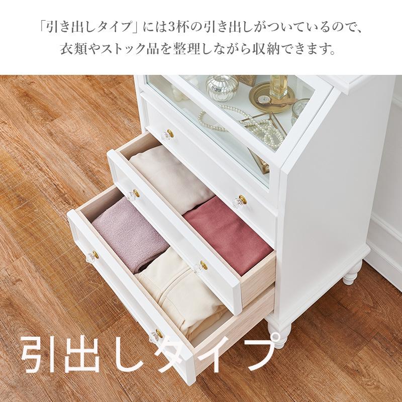 ガラスショーケース ホワイト キャビネット チェスト コレクション