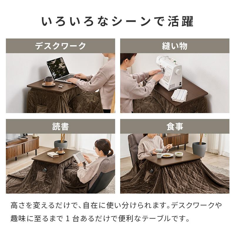 デスクこたつ 掛け布団セット 高さ調節6段階 40-65cm ハイタイプ