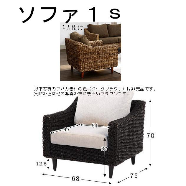 ソファ SOFA 籐風椅子 アジアンリゾートシリーズ ラタン風 籐風 南国