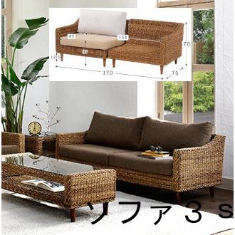 ソファ SOFA 籐風椅子 アジアンリゾートシリーズ ラタン風 籐風 南国