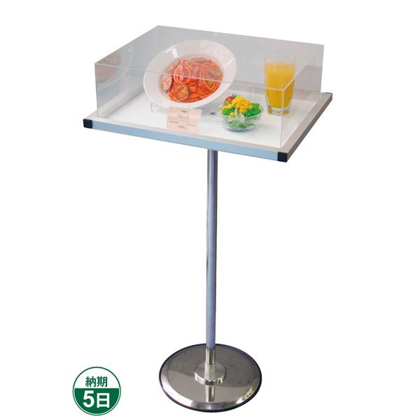 5733）サンプルケーススタンド　アクリルカバー付きシューケース アクリルカバー付き 食品 サンプル 展示台 テーブル ウイルス飛沫対策