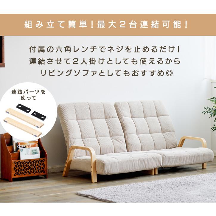 リクライニング式 ワイド フロアソファー 折りたたみ式 ローソファ