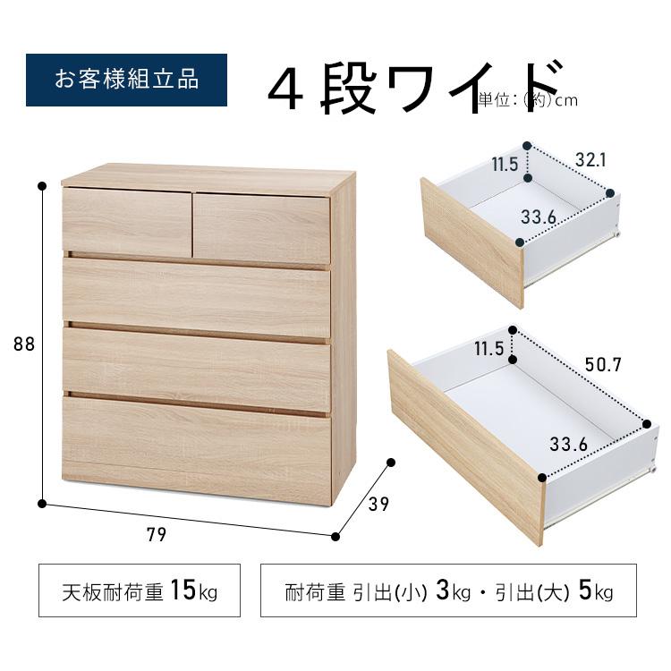 タンス たんす チェスト 木製 4サイズ展開 衣類収納 箪笥 金属