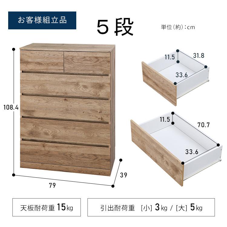 タンス たんす チェスト 木製 4サイズ展開 衣類収納 箪笥 金属