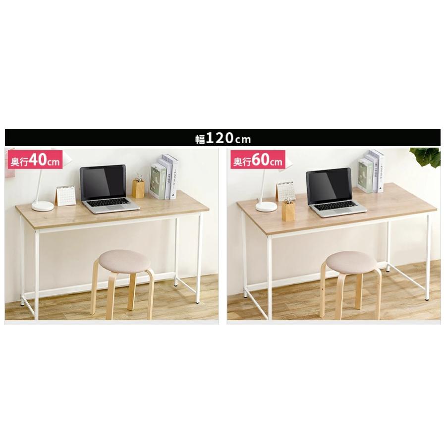 ゆったり大き目な机 デスク テーブル 幅 120cm 奥行は選べる 40cm or
