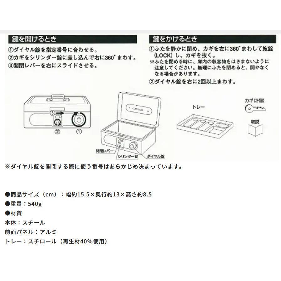 金庫 キャッシュドロア 現金保管 貴重品ロッカー シリンダー錠