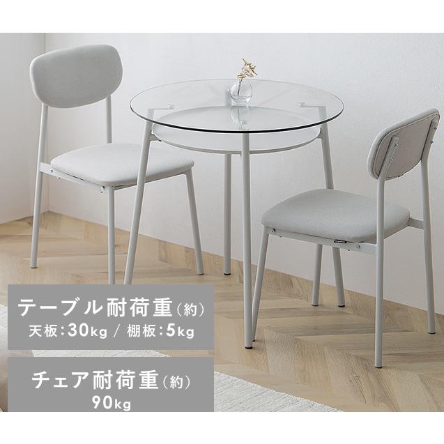 ダイニング 3点セット テーブルセット 椅子2脚付き ガラス天板