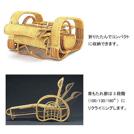 ラタン　籐三ツ折寝椅子 楽天市場】三ツ折寝椅子籐 ラタン 家具【送料無料】 ラタン家具 籐家具